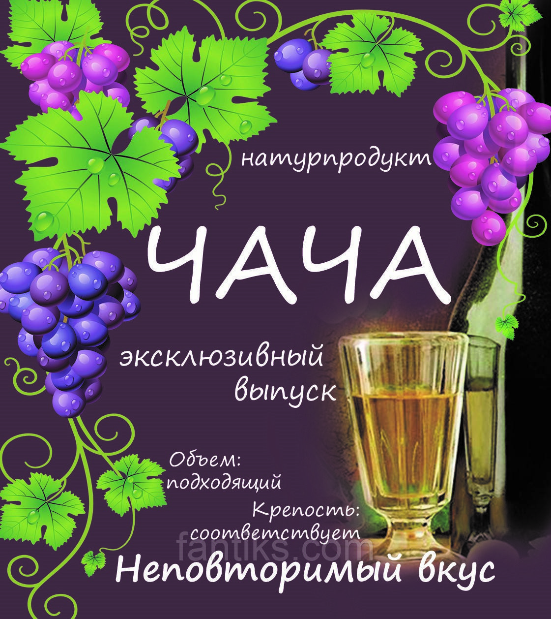 Наклейка сувенірна на пляшку "Чача" -8 х 9 см (+покриття)