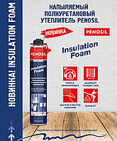 Напыляемая полиуретановая пена "Penosil" Insulation Foam