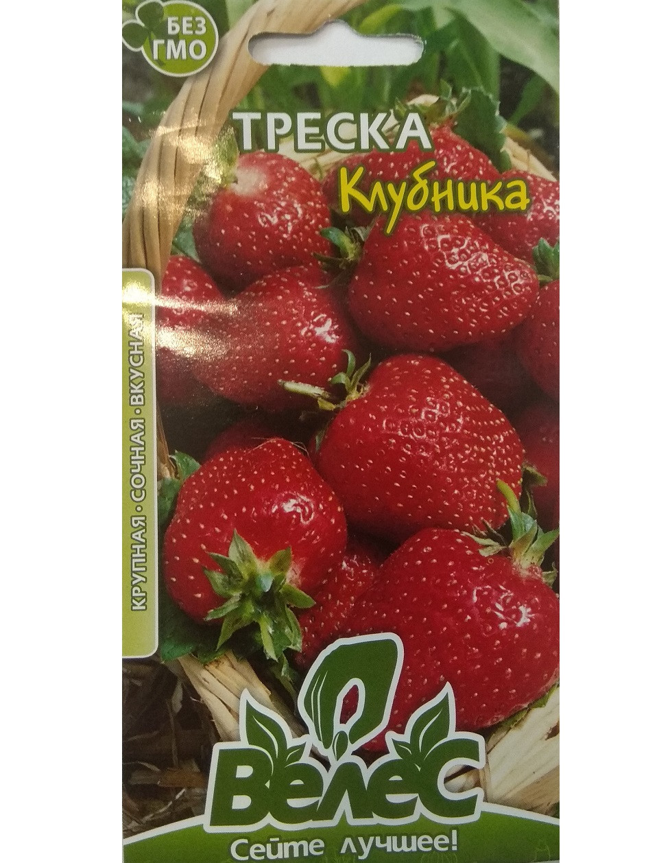 Насіння полуниці Тріска 0,03 г ТМ ВЕЛЕС