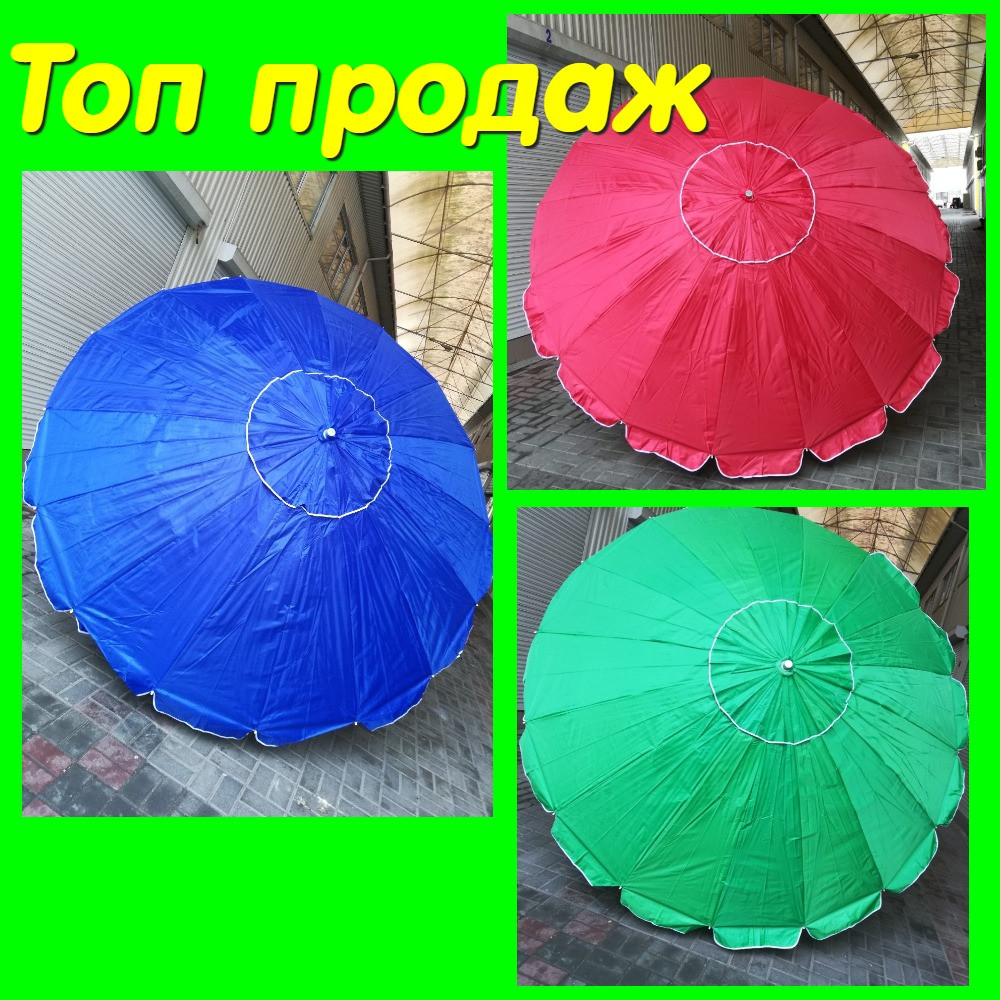 Зонт круглий (3м) з срібним напиленням і клапаном на 16 спиць, фото 1