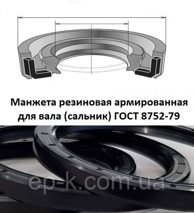 Манжета армована (сальник) 60х82х10 ГОСТ 8752-79
