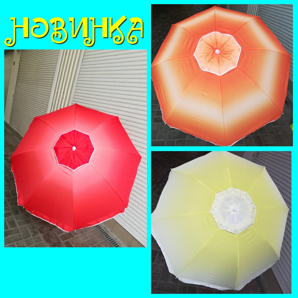 Зонт пляжный с наклоном и клапаном (брезентовый) 1,55м - фото 1 - id-p553708431