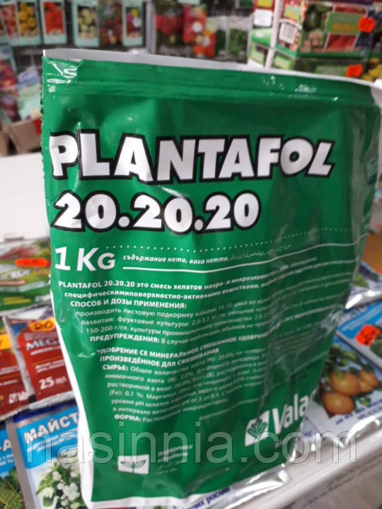 Добрива для листкового підживлення "Плантофол 20-20-20" 1 кг (ID ...