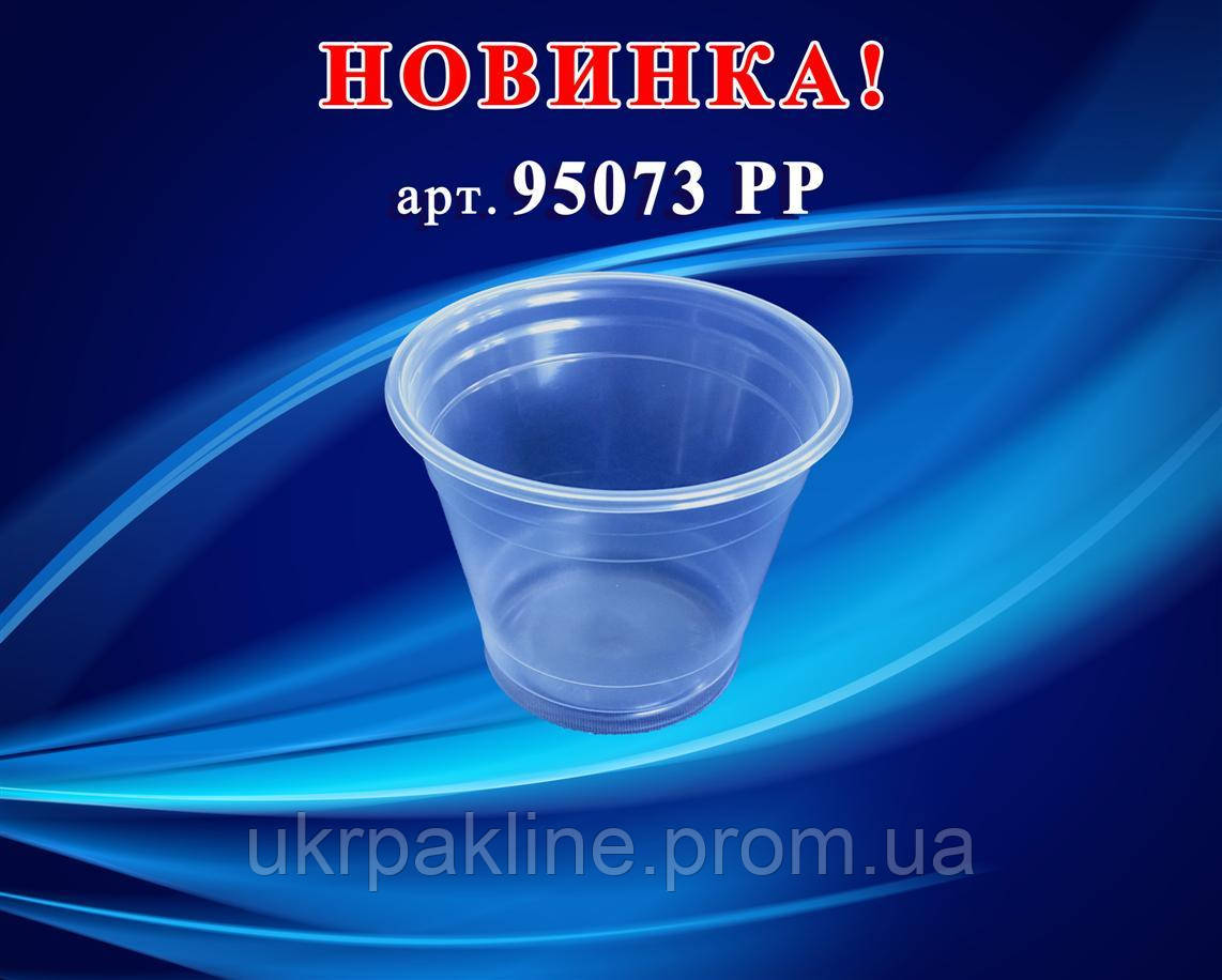 Склянка 95073 РР