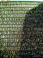 Сітка затінююча. 80%. 2м ширина. "Shadow" (Чехия). Від 1-го метра погонного