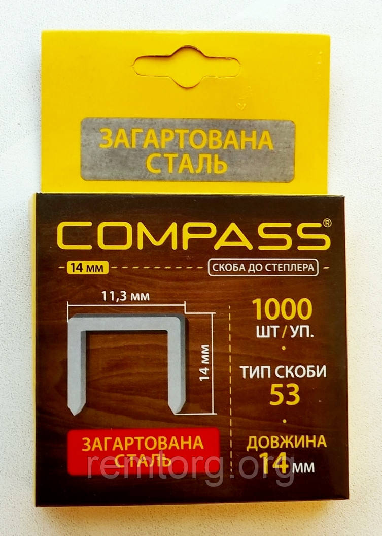 Скоби для степлера 11,3mm x 14 mm "COMPASS"