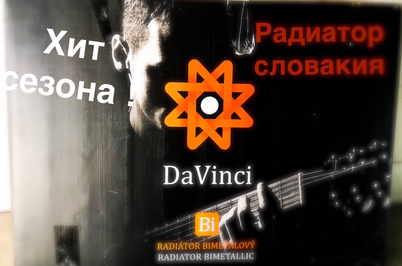 Біметалевий радіатор Da Vinci 500x100