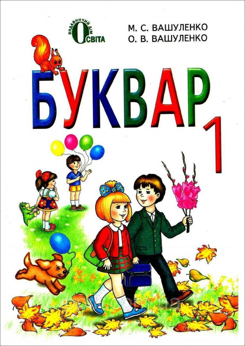 Вафельна картинка Буквар 1