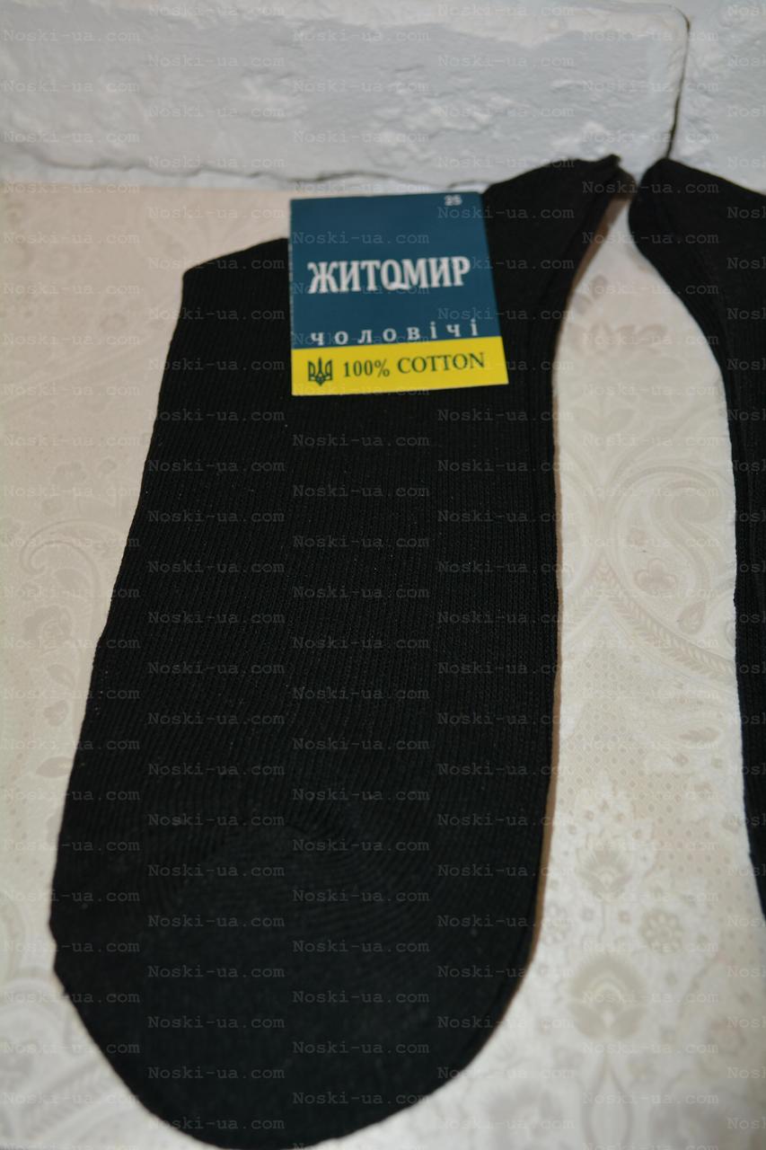 Чоловічі шкарпетки,р.43-45,демосезон.Житосвіт., фото 1