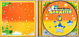 Музичний день диск ВСЕ ДРАЩІ Пsusing (2009) mp3 сд, фото 3