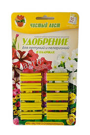 Добрива тривалої дії Чистий Лист у паличках для петуній, сурфіній та пеларгоній 30шт