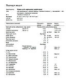 Сафлорова олія рафінована 0.5 кг (540 мл), фото 5