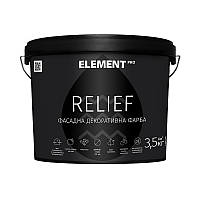 ELEMENT PRO RELIEF 3,5 кг Фасадная декоративная краска