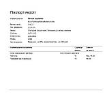 Кетон малини 10 г, фото 5