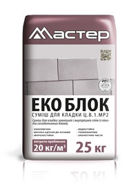 Матеріал для кладки Мастер «Еко Блок» 25кг, фото 1