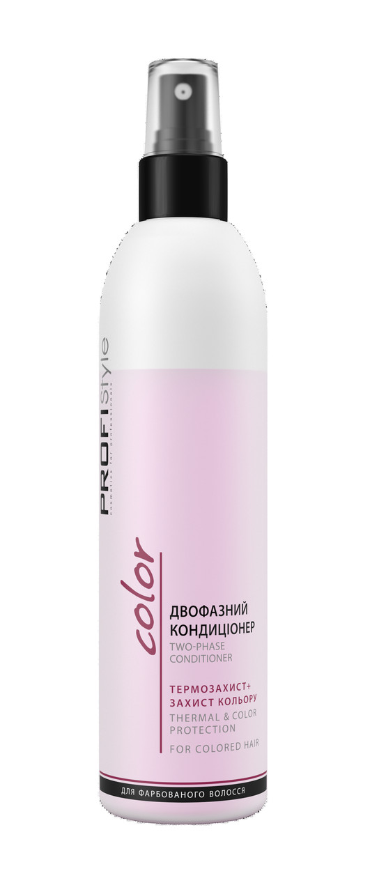 Двофазний кондиціонер термозахист для захисту кольору PROFIStyle 250 мл