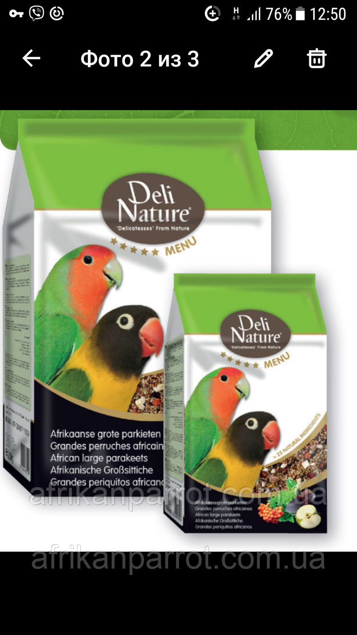 Deli Nature 5*(2,5г)