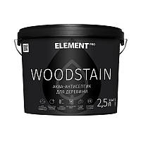 ELEMENT PRO WOODSTAIN, 2,5 л Водорозчинний аква-антисептик для деревини СОСНА