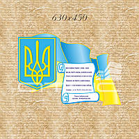 Державна символіка України