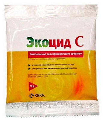 Екоцид C 50г