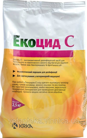 Купить Экоцид С 2.5кг, цена 990 грн — Prom.ua (ID#951230627)