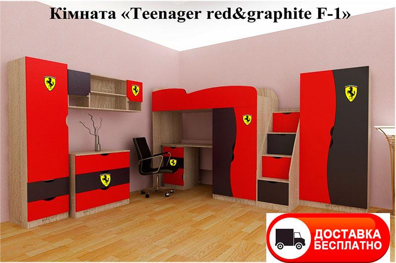 Дитяча модульна кімната TEENAGER корпус Дуб сонома, фасади червоний/графіт