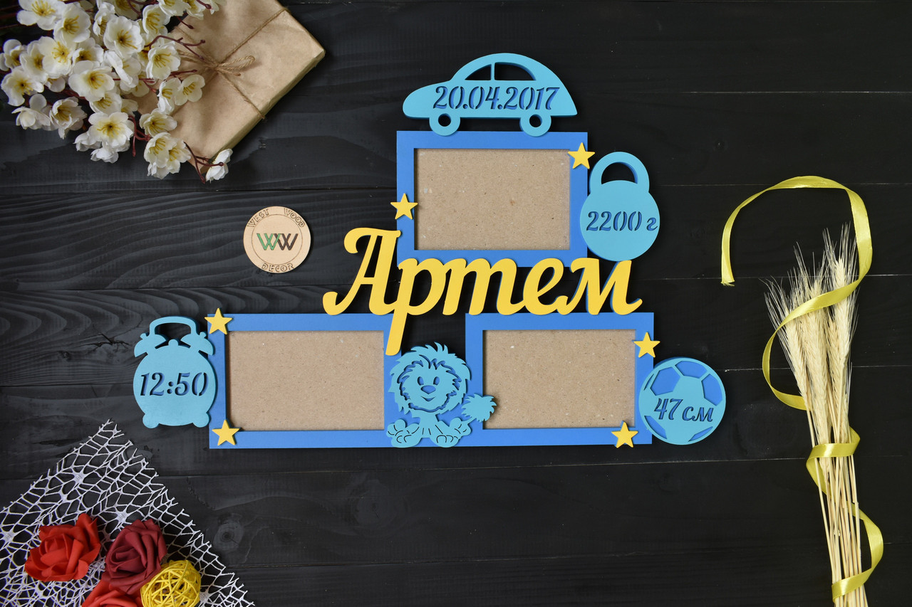 Метрика фоторамка з дерева для хлопчика. Артем (будь-яке ім'я), фото 1