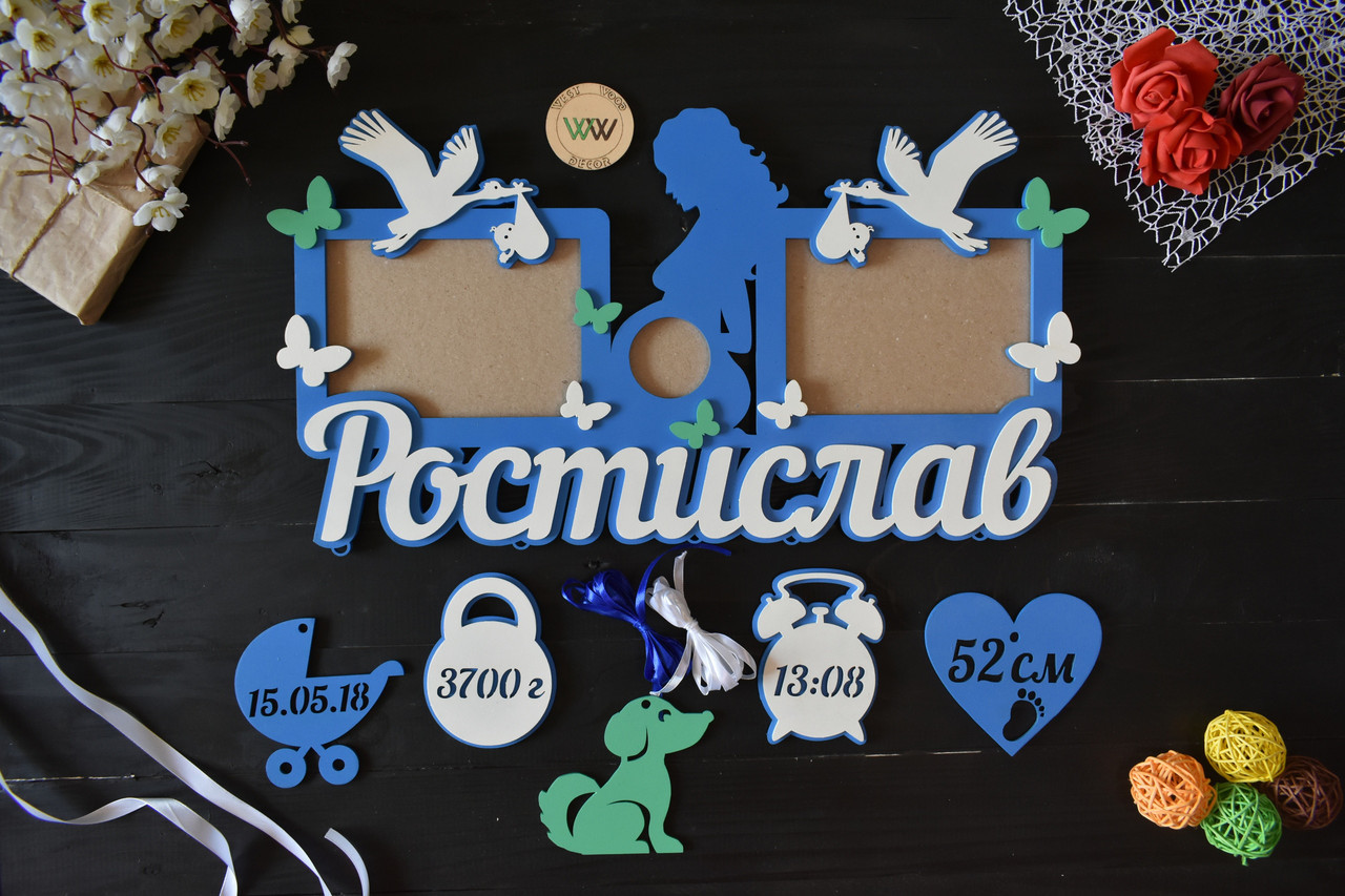 Дитяча метрика з дерева з УЗД "Лелеки" на 2 фоторамки. Ростислав (будь-яке ім'я), фото 1