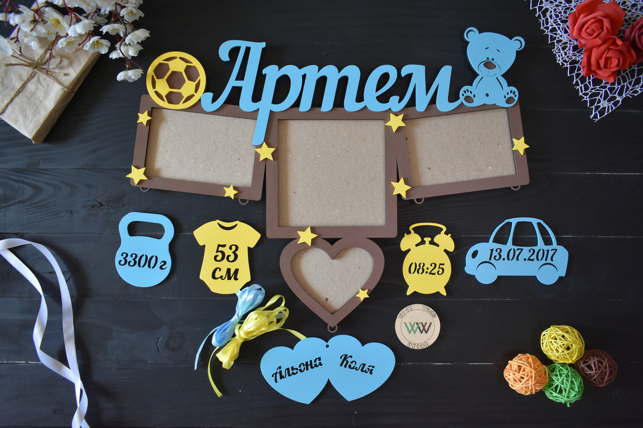 Метрика з дерева з фоторамками, мишком і футбольним м'ячем на 4 фото. Артем (будь-яке ім'я), фото 1