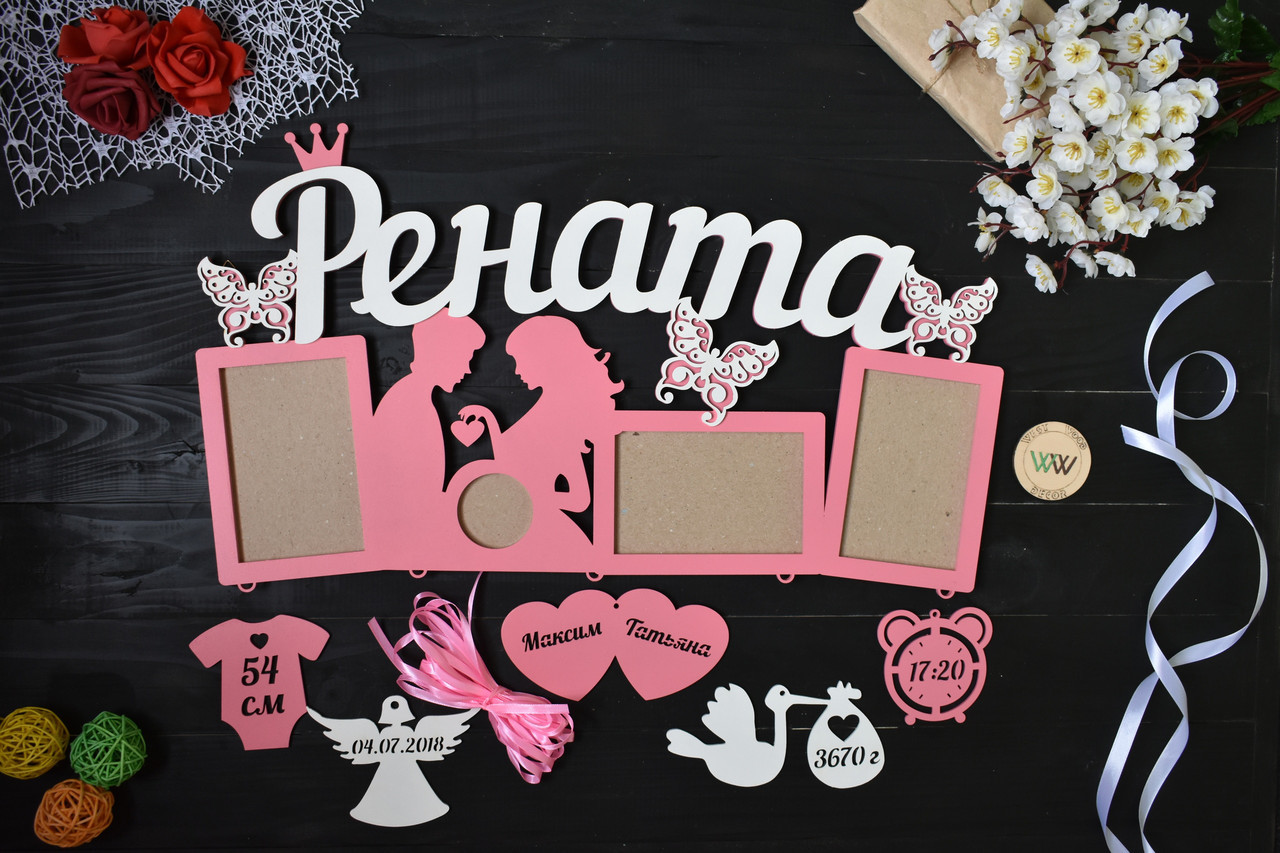 Фоторамки з парою для знімка УЗД, метеликами і даними малюка. Рената (будь-яке ім'я), фото 1
