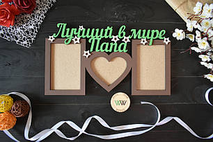 Фоторамка з дерева "Найкращий тато у світі" на 3 фото