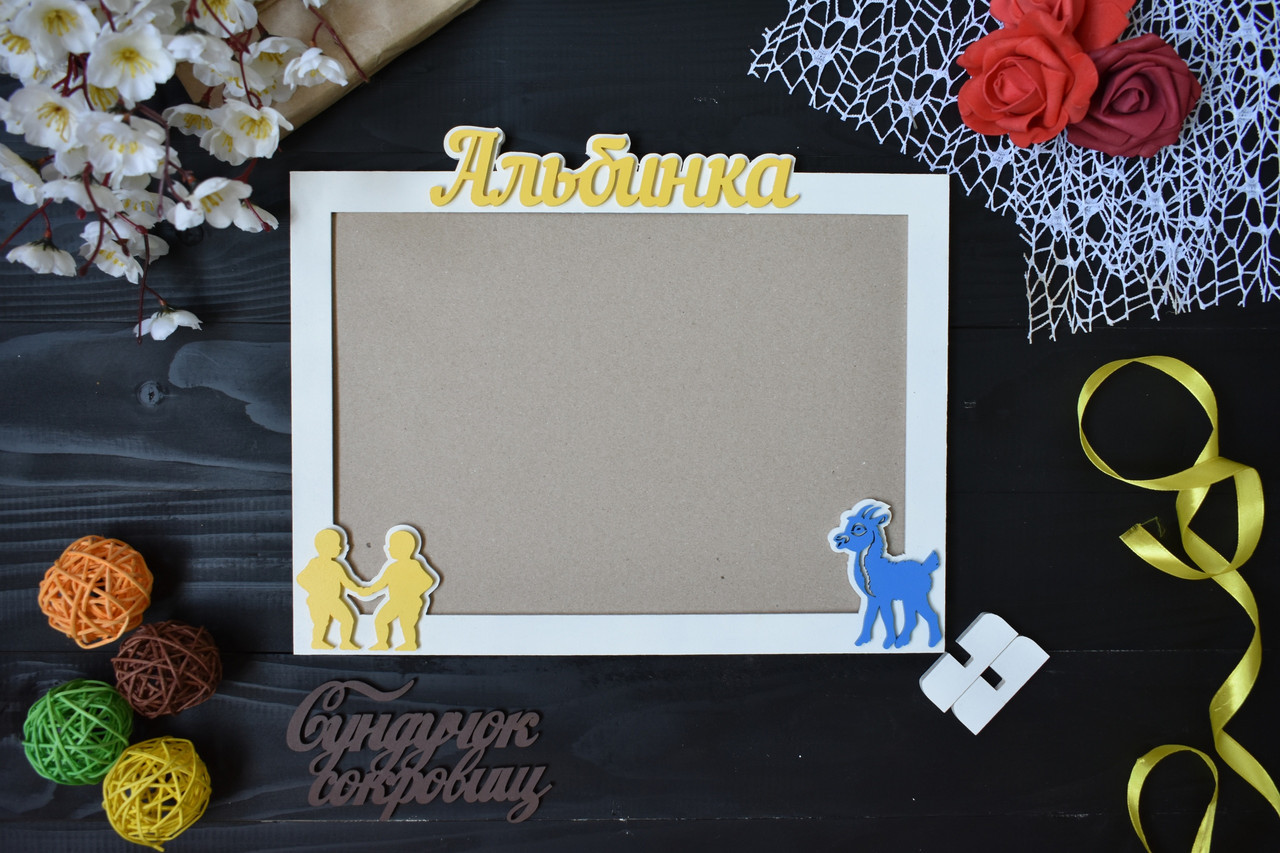 Фоторамка з дерева "З ім'ям і зодіаком" на 1 фото а4, фото 1