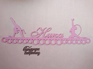 Медальница кільцями іменна гімнастика (будь-яке ім'я і вид спорту)