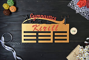 Іменна медальниця, вішалка для медалей "Гімнастика. Gymnastics", з дерева