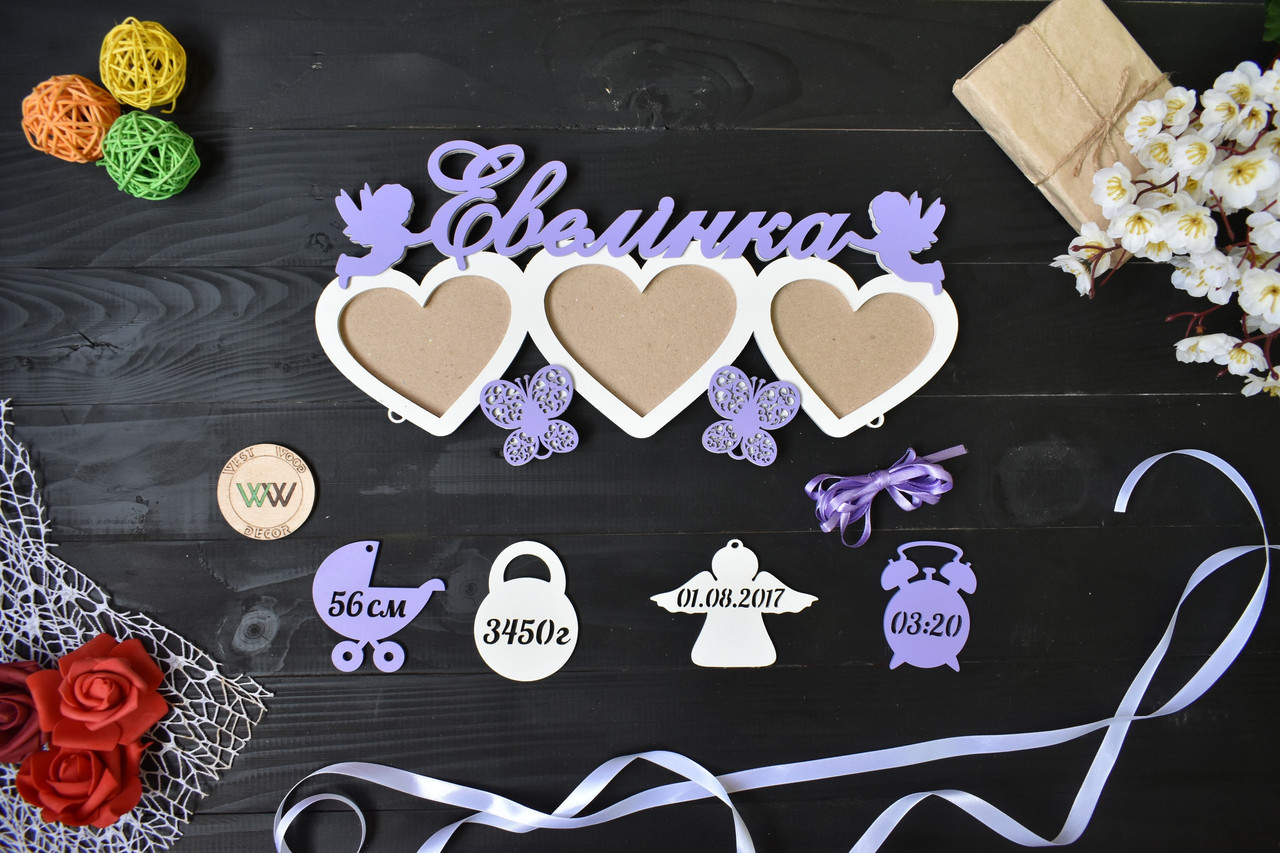 Дитяча метрика з дерева 3 рамки сердечка Евеліна (будь-яке ім'я), фото 1