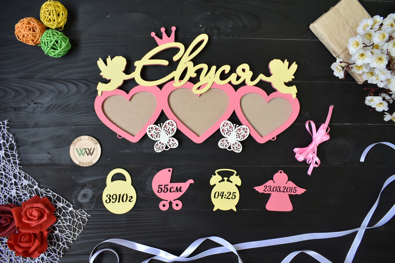 Дитяча метрика з дерева 3 рамки сердечка Евуся (будь-яке ім'я), фото 1