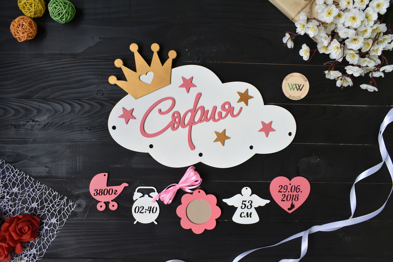 Дитяча метрика з дерева Хмара з міні фоторамкою. Софія (ваше ім'я), фото 1