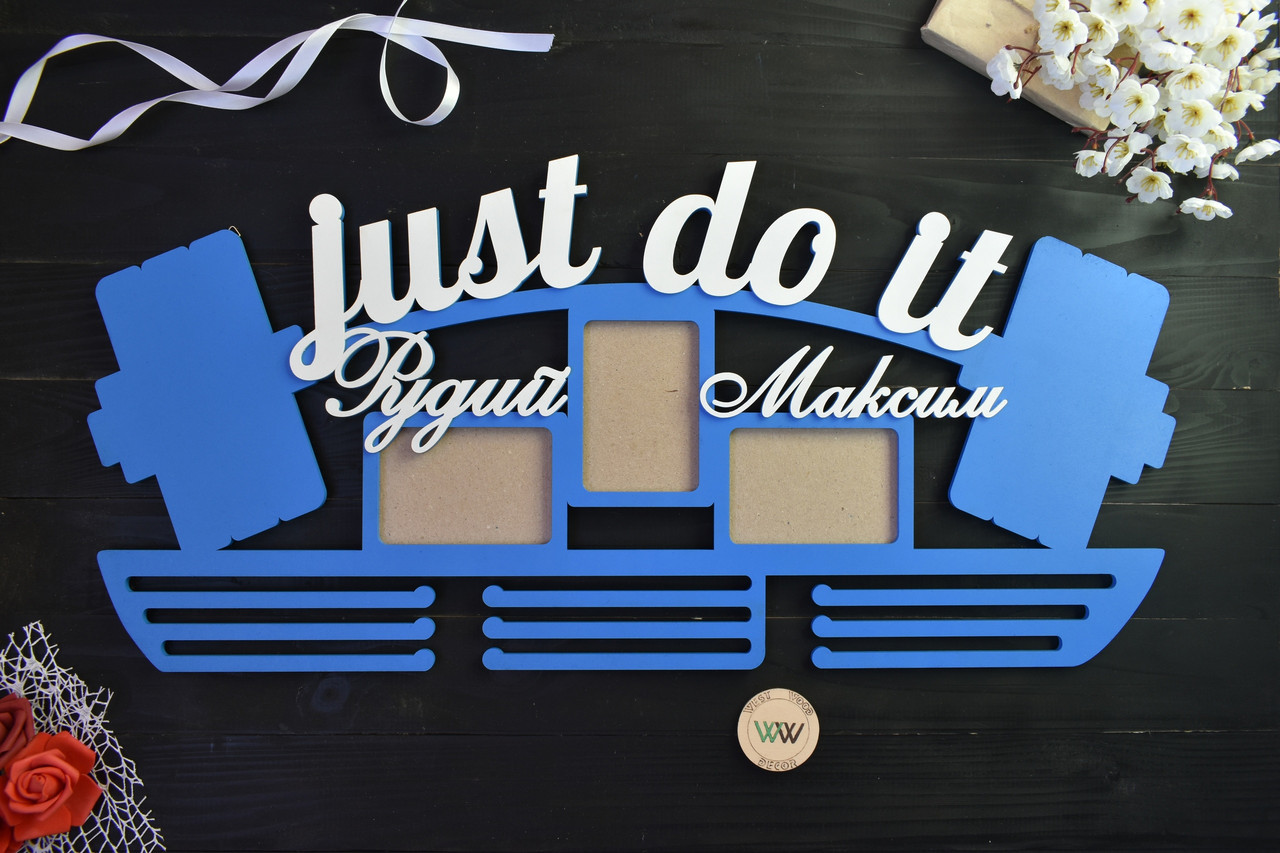 Медальниця планкою штанга Just do it з рамками для фото