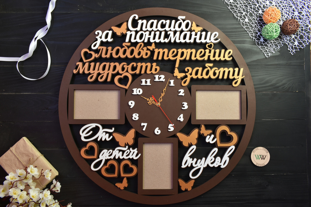 Годинник настінний з фоторамками і словами, від дітей і онуків, бабусі, дідусеві