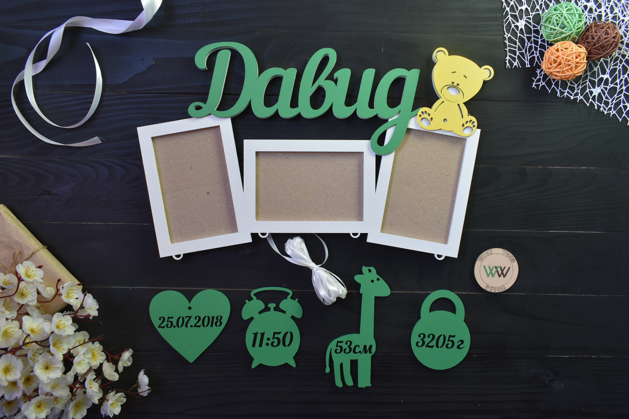 Дерев'яна дитяча метрика з мишком на 3 рамки. Давид (будь-яке ім'я), фото 1