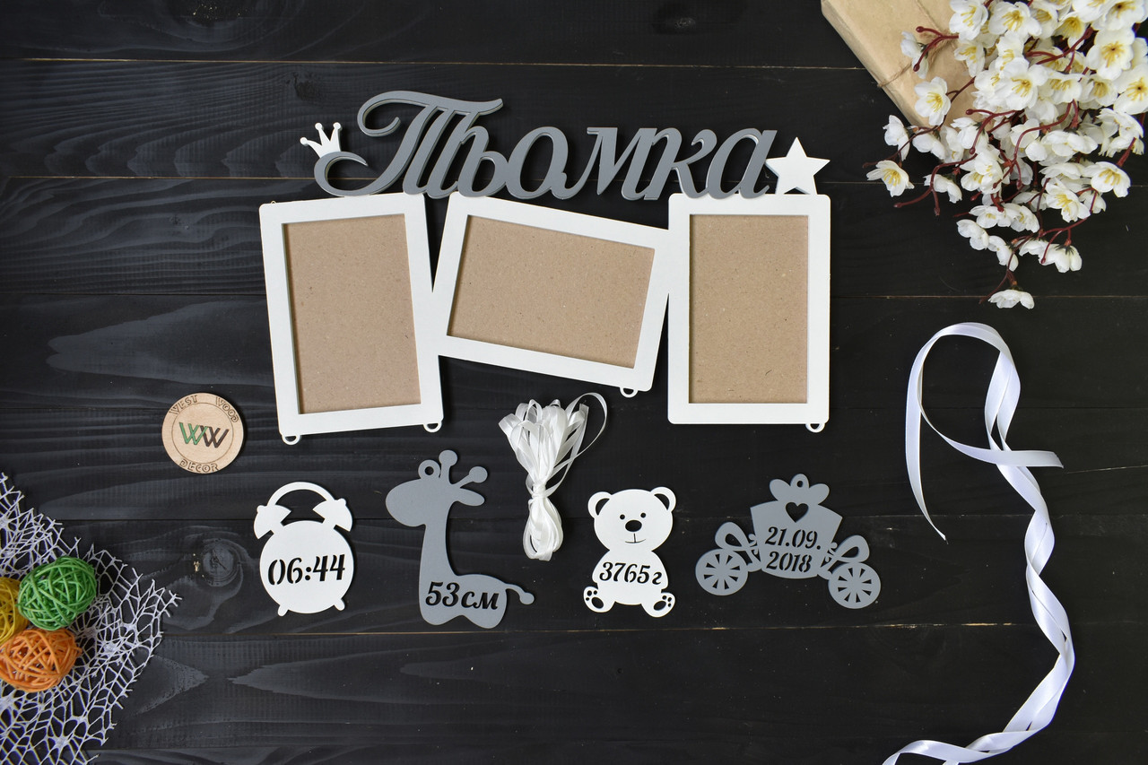 Дитяча метрика на 3 фоторамки. Тьомка (будь-яке ім'я), фото 1