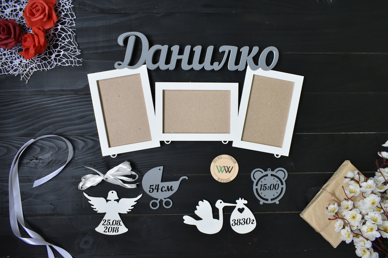Дитяча метрика дерев'яна на 3 рамки. Данилко (будь-яке ім'я), фото 1
