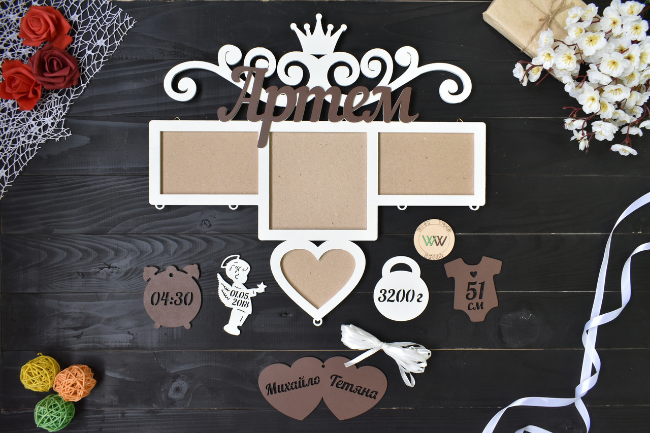 Дерев'яна дитяча метрика на 4 рамки з вензелем. Артем (будь-яке ім'я і колір), фото 1