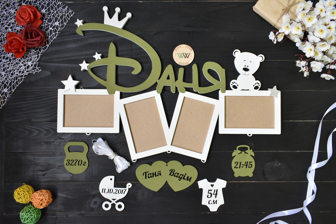 Дитяча дерев'яна метрика на 4 рамки "Дісней" з ведмедиком. Даня (будь-яке ім'я), фото 1