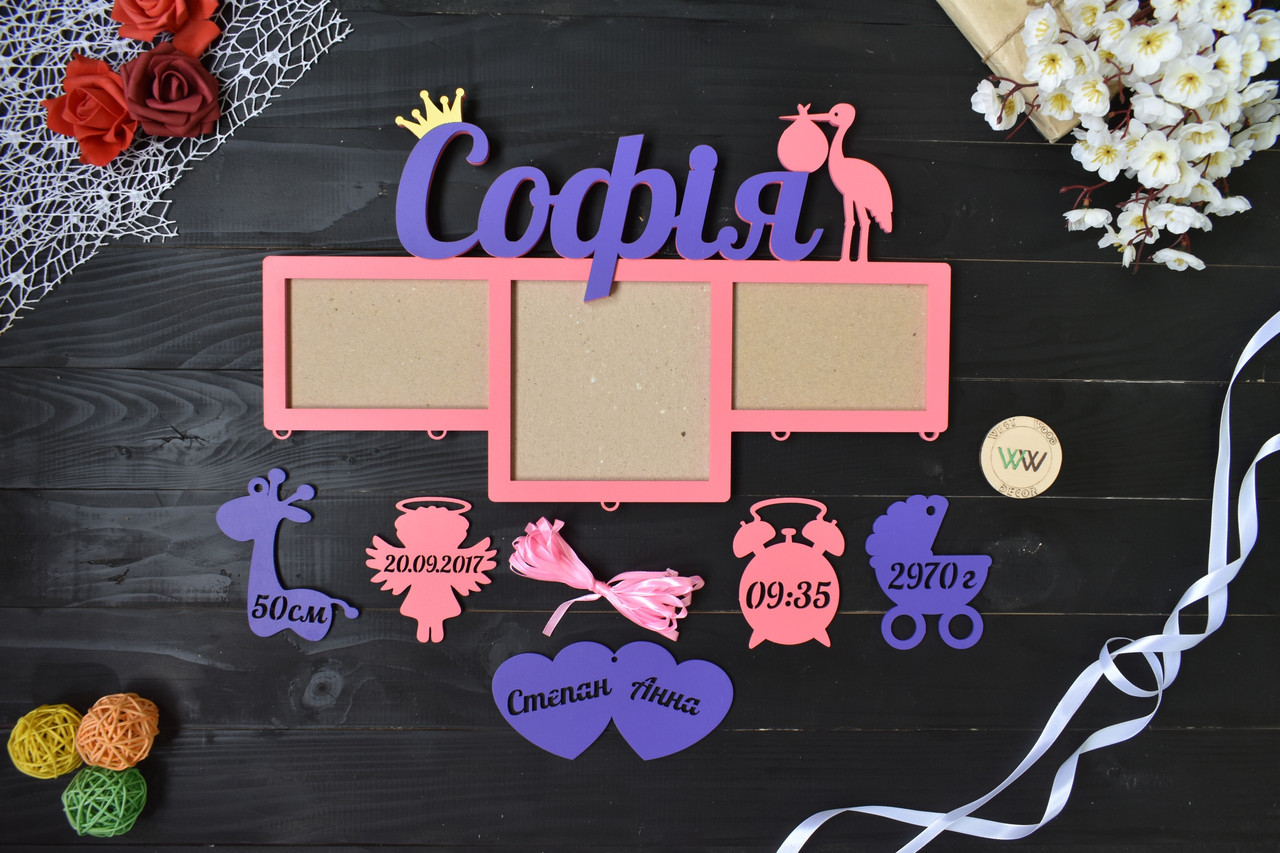 Дитяча метрика з дерева на 3 рамки з лелекою. Софія (будь-яке ім'я), фото 1