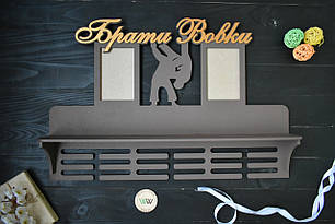 Іменна медальниця для братів, з фоторамками та з полицею для кубків "Боротьба", з дерева