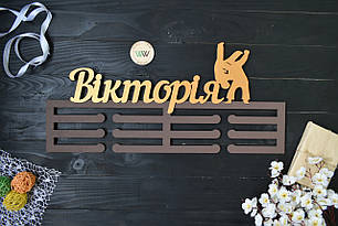 Медальниця планкою іменна, боротьба (будь спорт та ім'я)