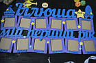 Космічний стиль, Дитяча метрика з дерева "Мій перший рік" на 12 фото. Іллюша (будь-яке ім'я), фото 2