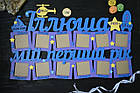 Космічний стиль, Дитяча метрика з дерева "Мій перший рік" на 12 фото. Іллюша (будь-яке ім'я), фото 5