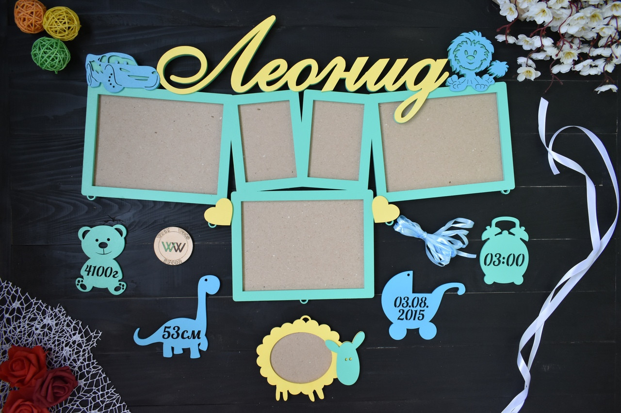 Дитяча метрика з дерева з даними малюка на 6 фото великого формату. Леонід (будь-яке ім'я), фото 1